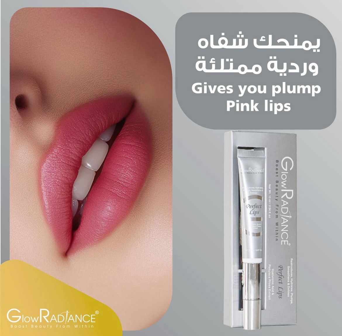 GLOWRADIANCE PERFECT LIPS
