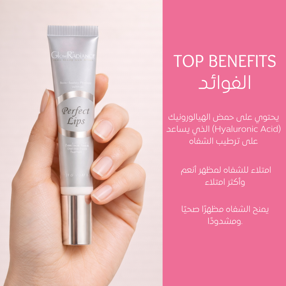 GLOWRADIANCE PERFECT LIPS