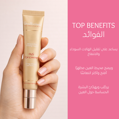 GLOWRADIANCE DEFY EYE CONTOUR 20 ML