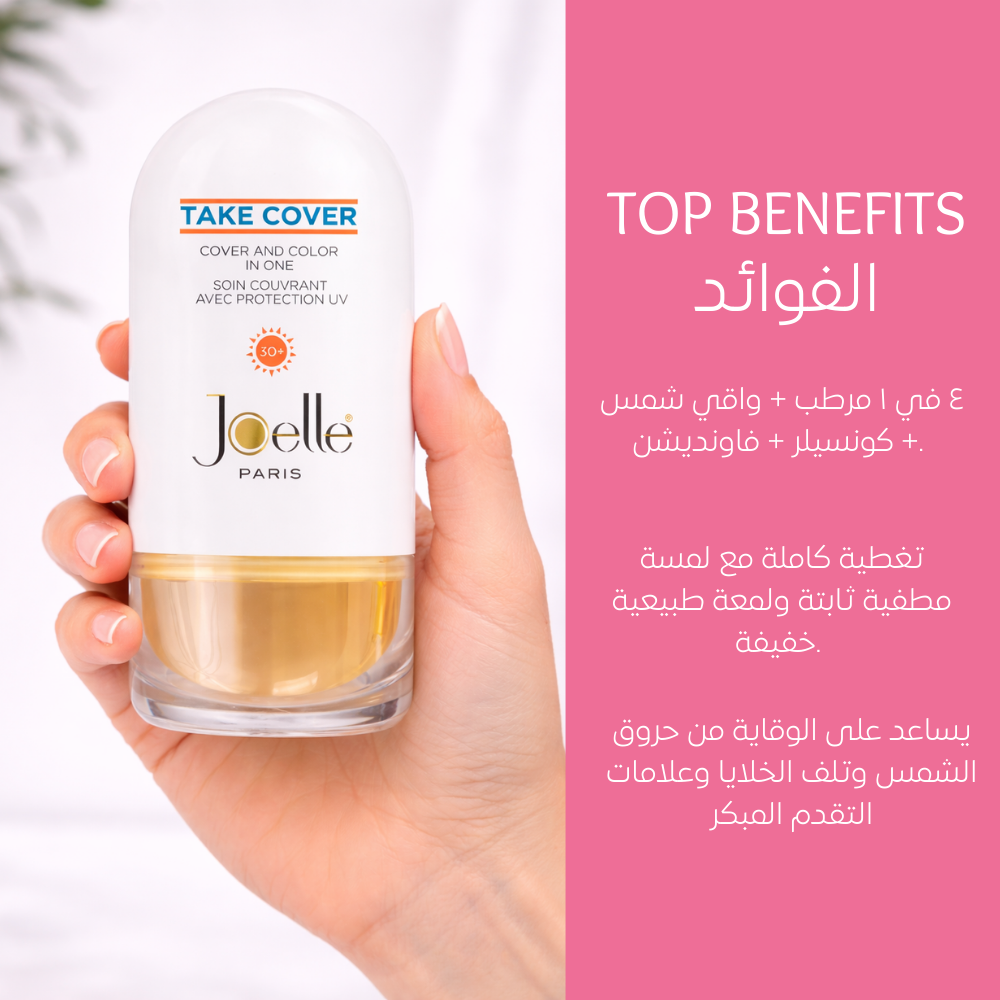 JOELLE PARIS TAKE COVER UV PROTECT (OLIVE)