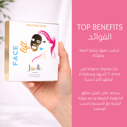 JOELLE PARIS FACE LIFT - 5 SACHETS