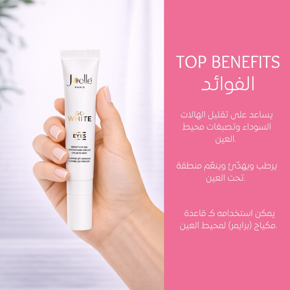 JOELLE PARIS SO WHITE SERUM - 30 ML