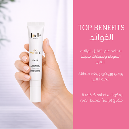 JOELLE PARIS SO WHITE SERUM - 30 ML