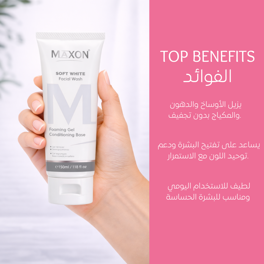 MAXON SOFT WHITE FACIAL WASH 150 ML