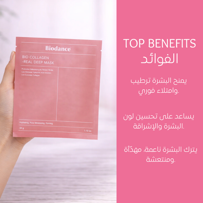 Biodance Bio Collagen Real Deep Mask