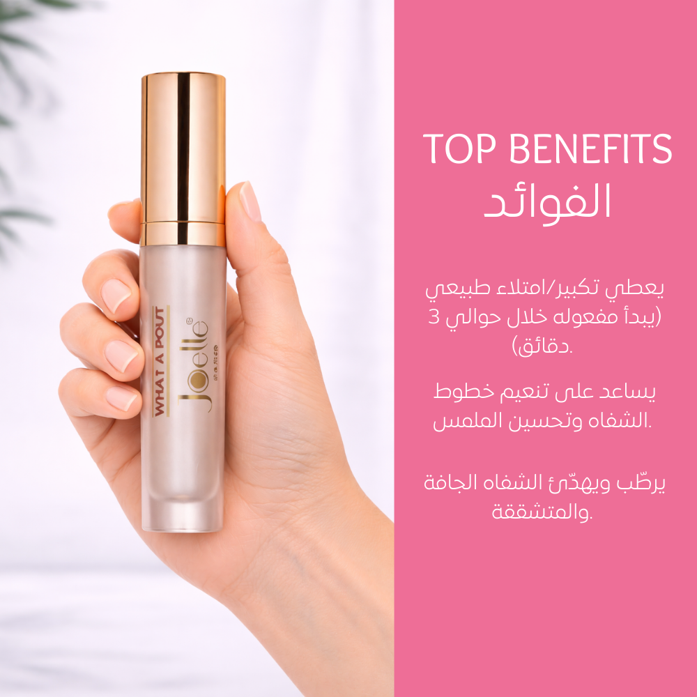 JOELLE WHAT A POUT FOR LIPS - 10 ML