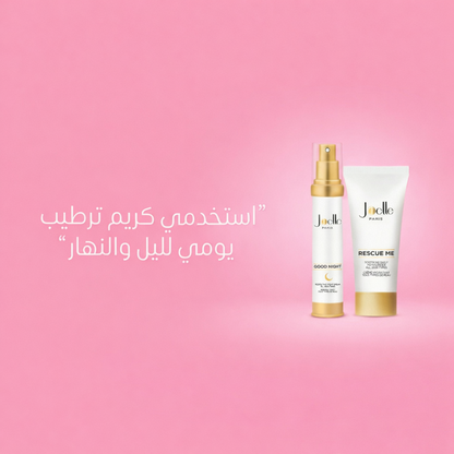 JOELLE PARIS DAILY SKINCARE ROUTINE SET